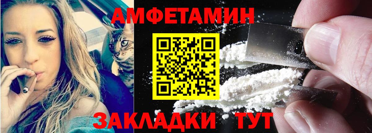 Amphetamine Premium Ухта