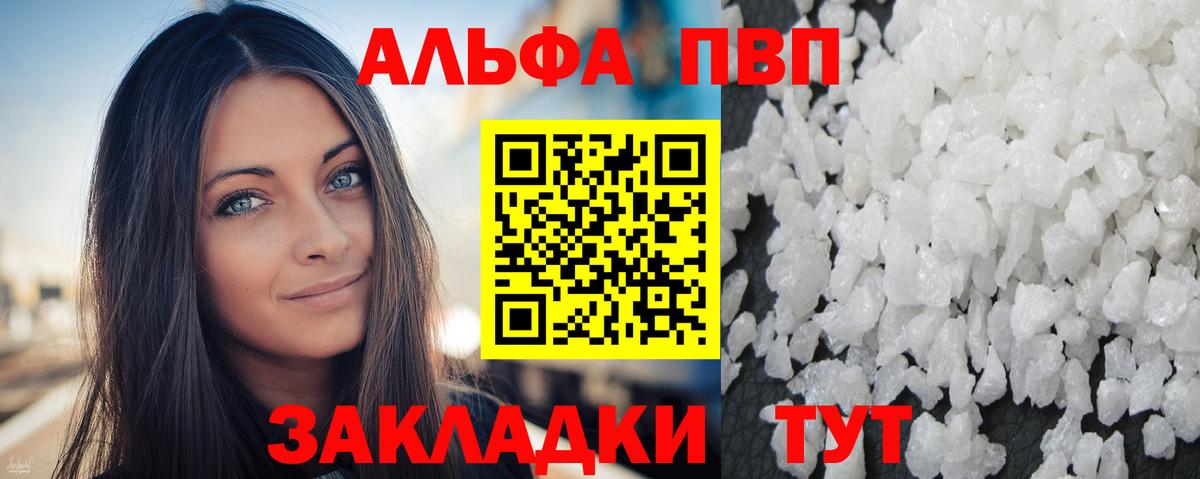 A-PVP СК  A PVP крисы CK  Ухта  сколько стоит  A PVP Crystall  Вход с VPN 