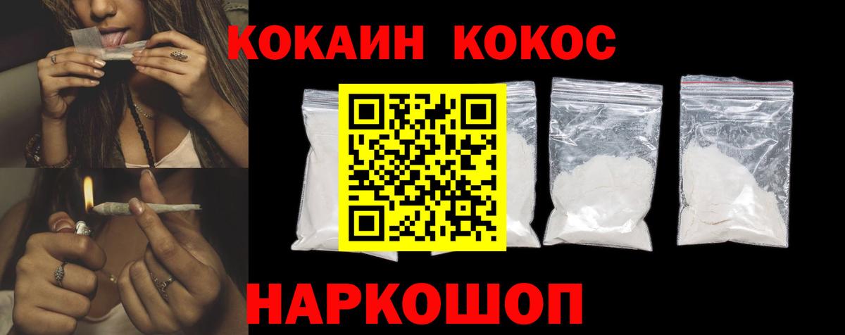 КОКАИН  КОКАИН Перу  Вход с VPN  Кокаин Боливия  Ухта 