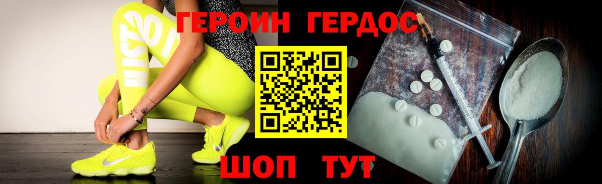 Героин VHQ Ухта