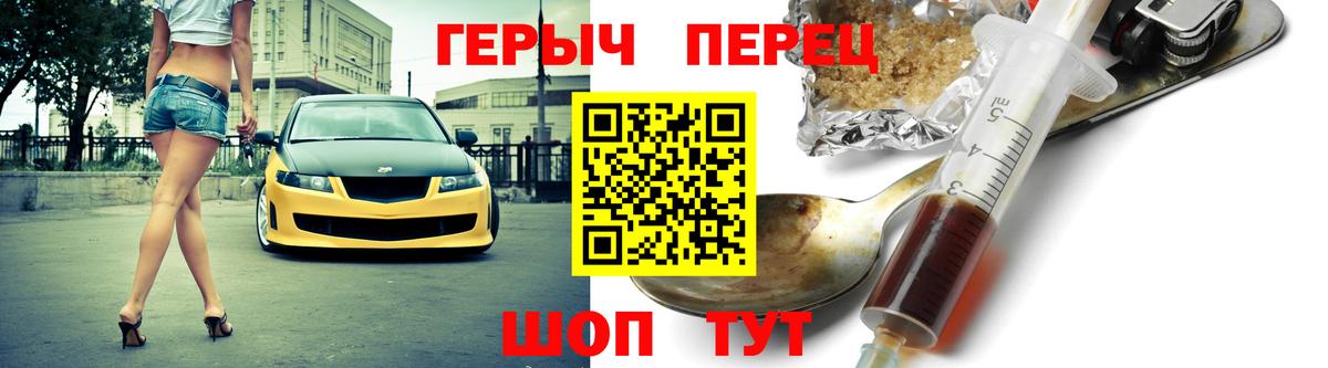 Ухта  ГЕРОИН Heroin  Вход с VPN 