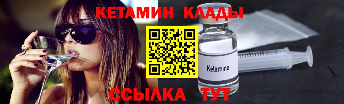 КЕТАМИН VHQ  Вход с VPN  дарк нет как зайти  КЕТАМИН VHQ  Ухта 