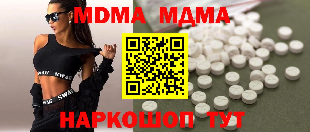 МДМА Molly  MDMA кристаллы  МДМА  Вход с VPN  Ухта 