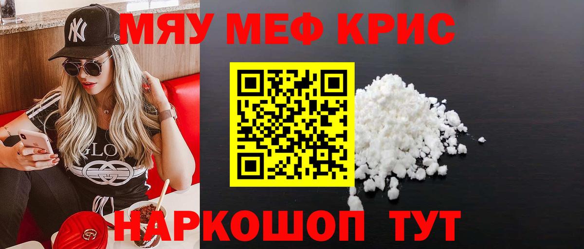 Меф кристаллы Ухта