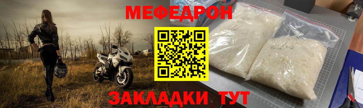 Ухта  Мефедрон кристаллы  МЕФ  Вход с VPN 