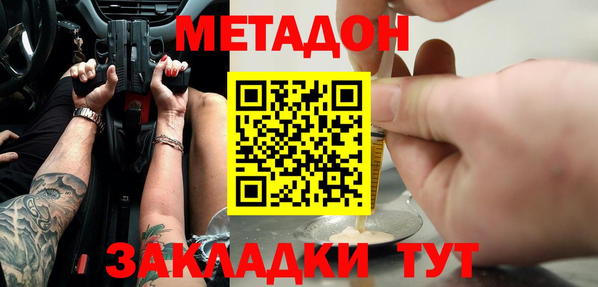 МЕТАДОН VHQ  Вход с VPN  Ухта    ссылка  МЕТАДОН белоснежный 