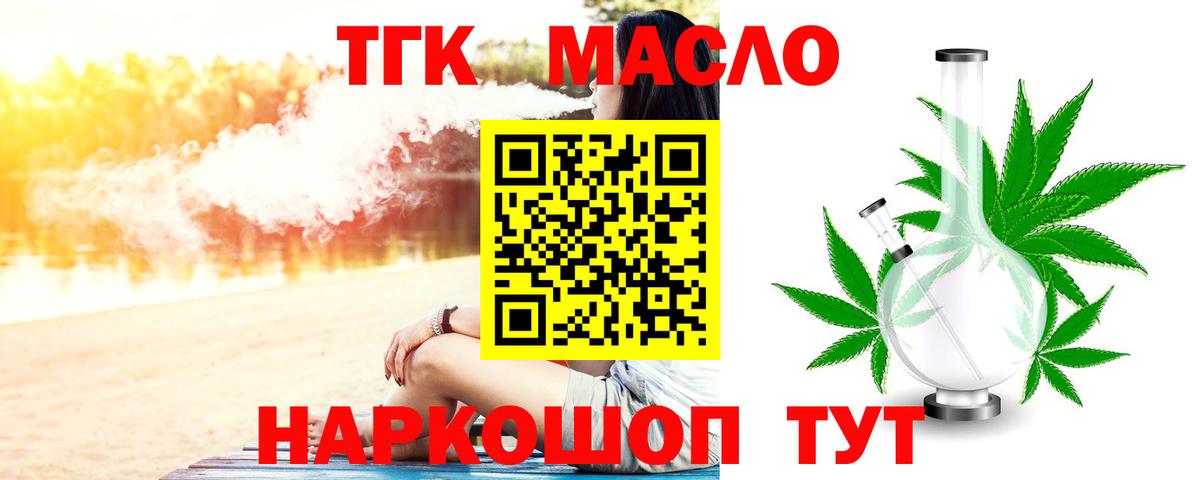 ТГК вейп Ухта
